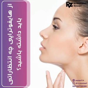 هایفوتراپی